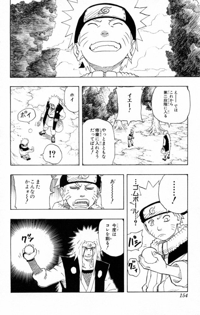 Naruto, chapter 152, image 8