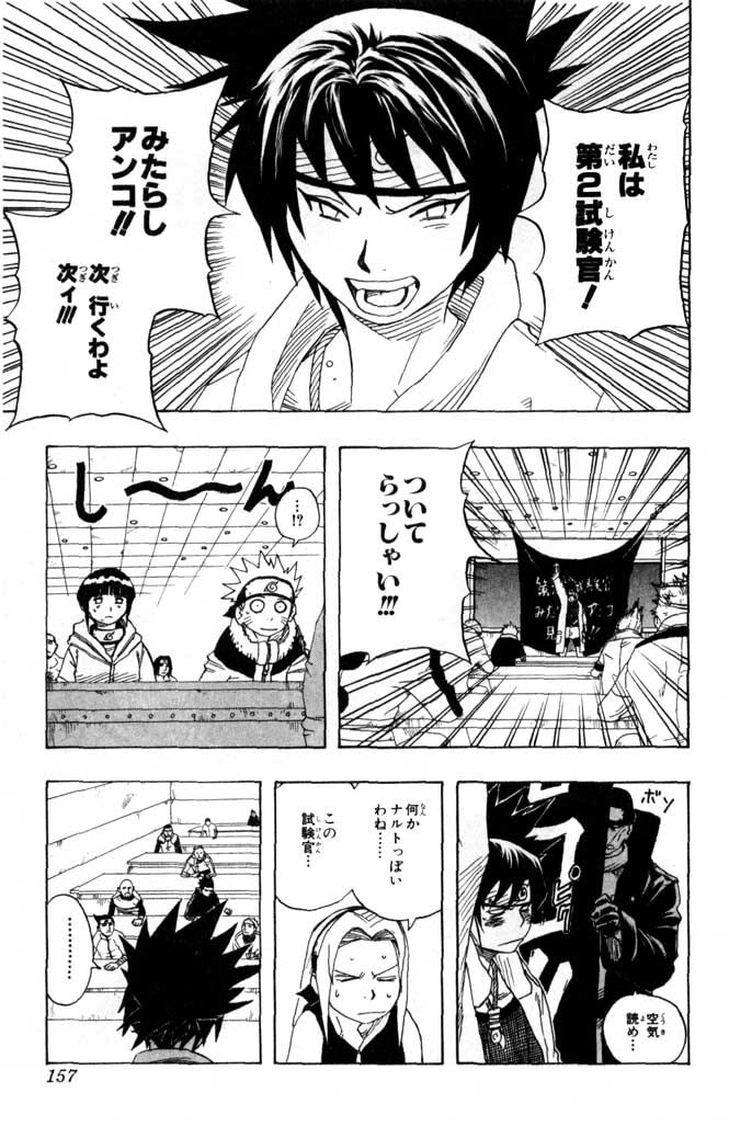 Naruto, chapter 44, image 15