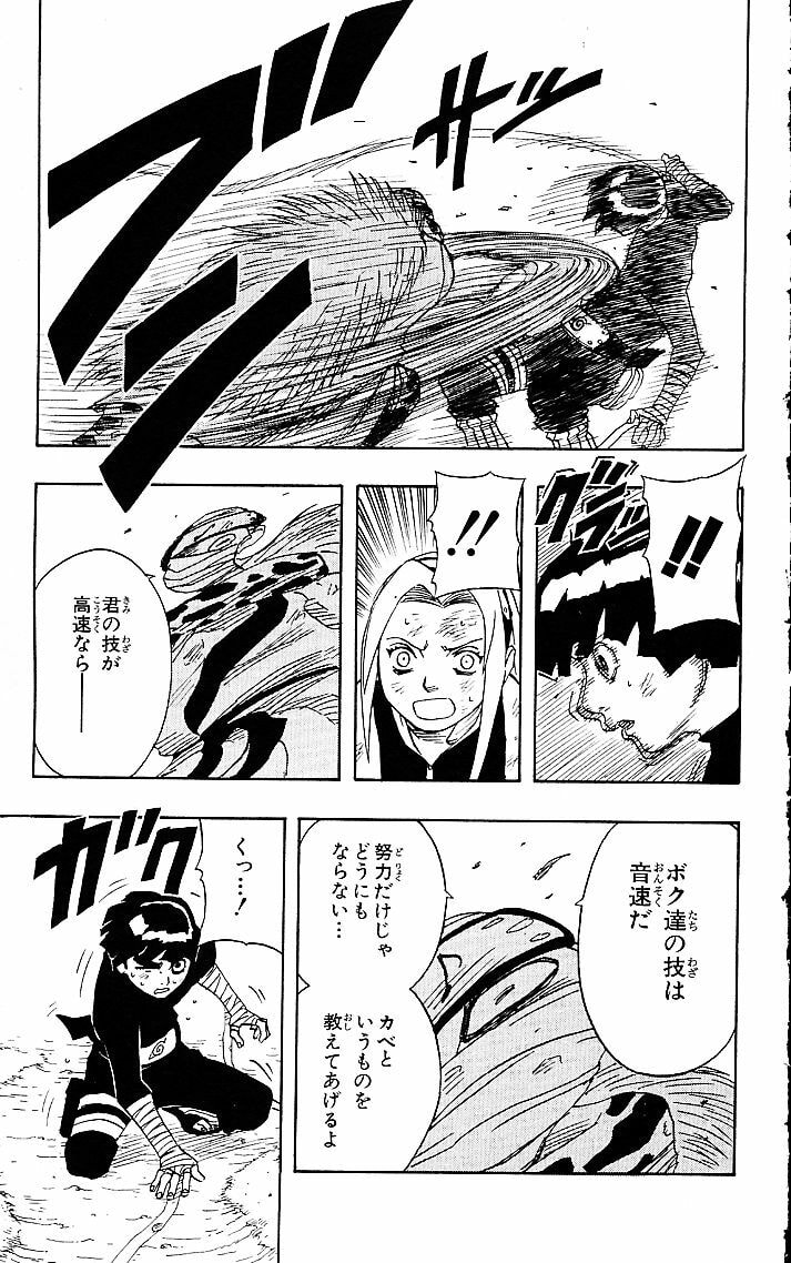 Naruto, chapter 52, image 19