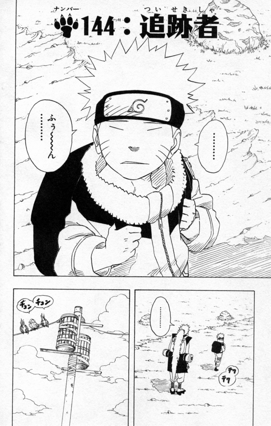 Naruto, chapter 144, page 2