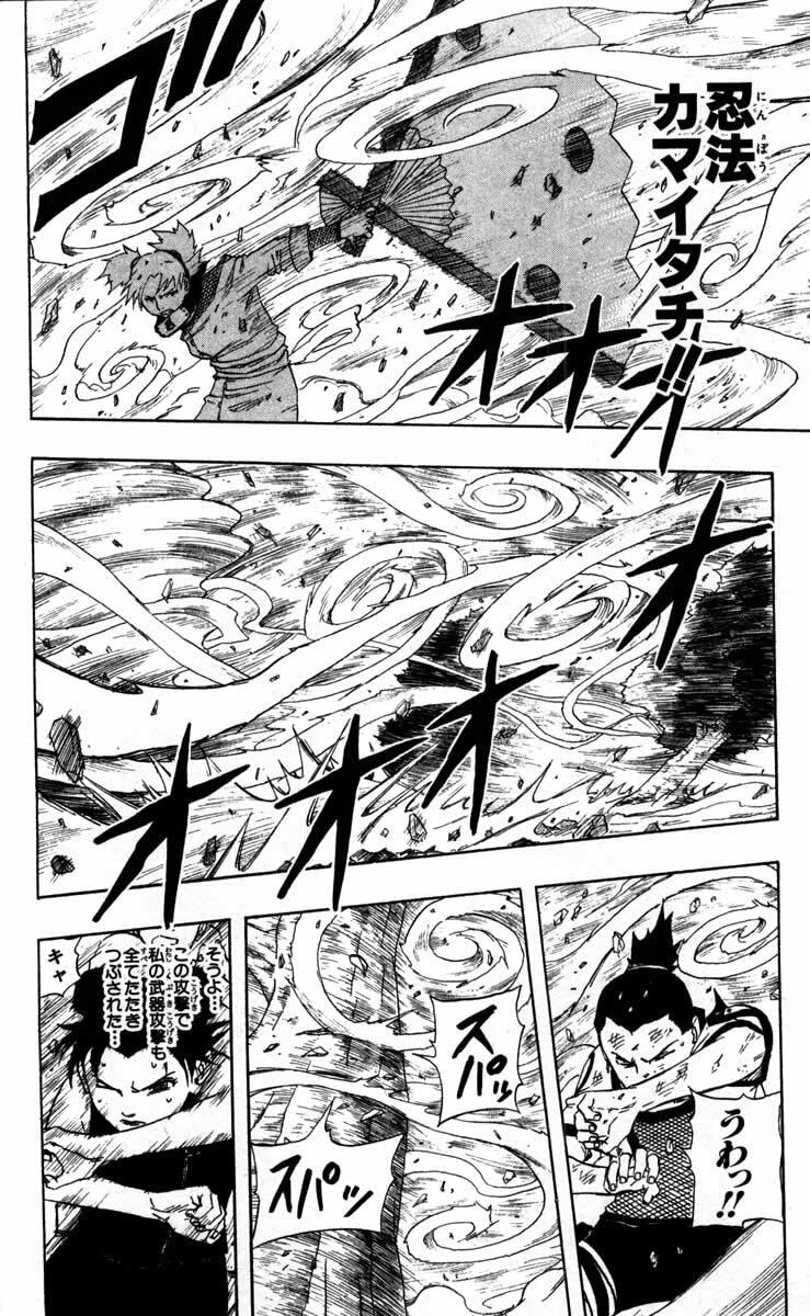 Naruto, chapter 107, page 10