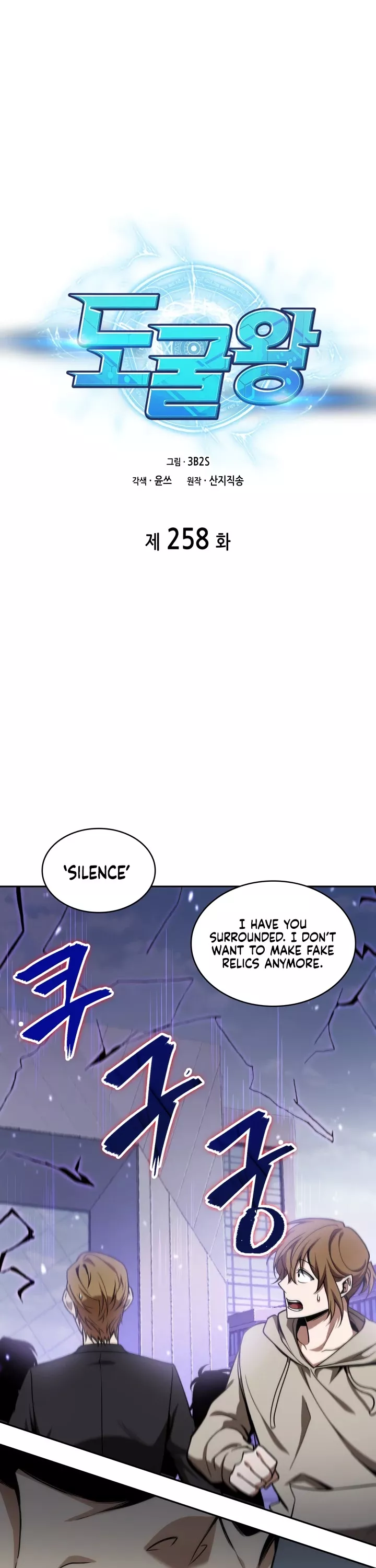 Tomb Raider King, chapter 258, image 2