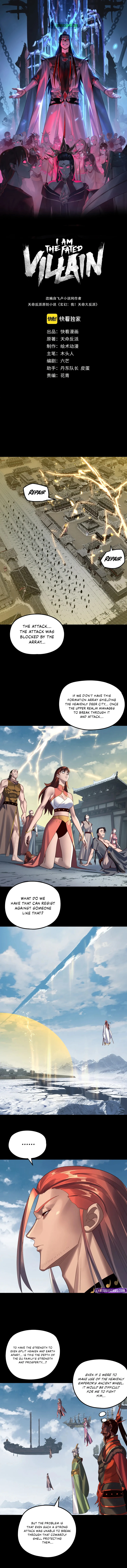 I Am the Fated Villain, chapter 243, image 2