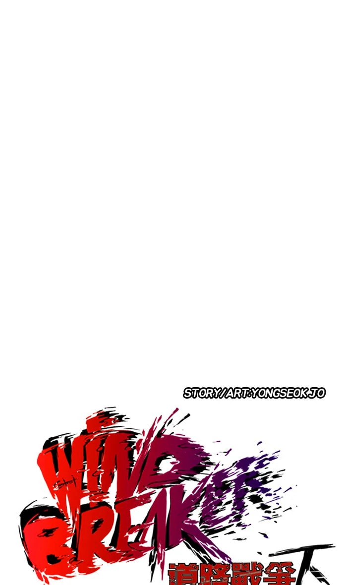 Wind Breaker, chapter 234, image 27