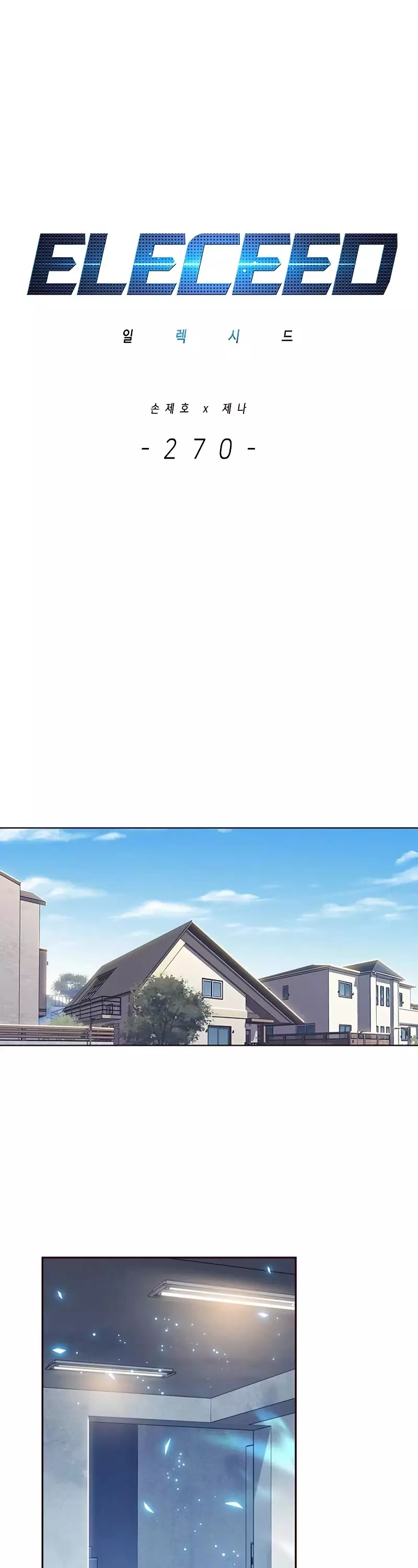 Eleceed, chapter 270, image 2