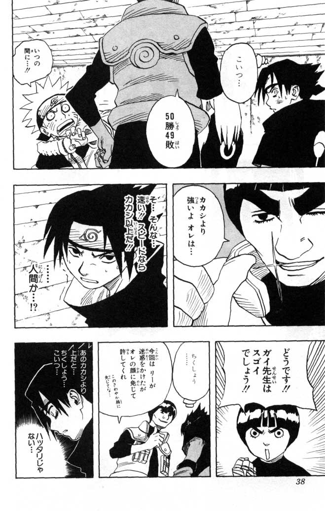 Naruto, chapter 38, image 11