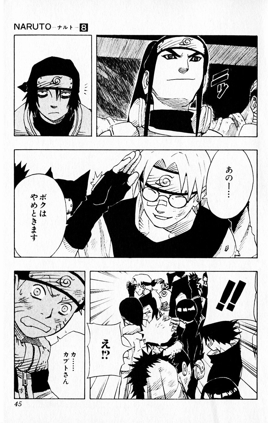 Naruto, chapter 65, image 18