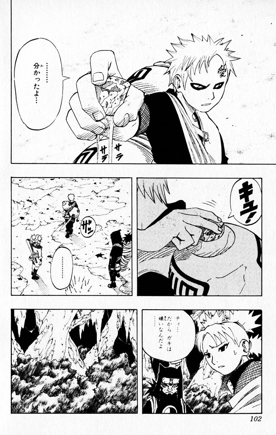 Naruto, chapter 59, image 15