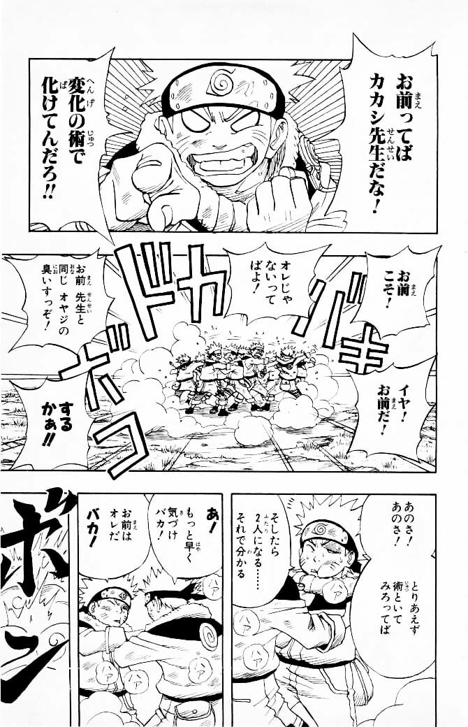 Naruto, chapter 6, image 3