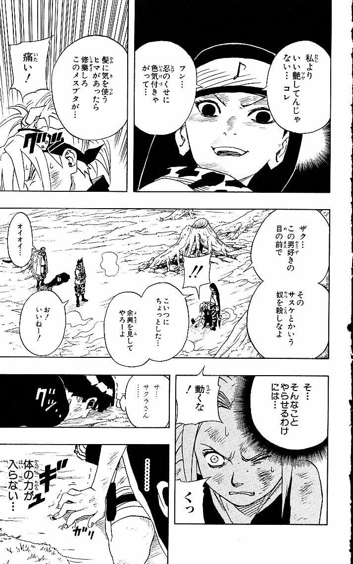 Naruto, chapter 53, image 15