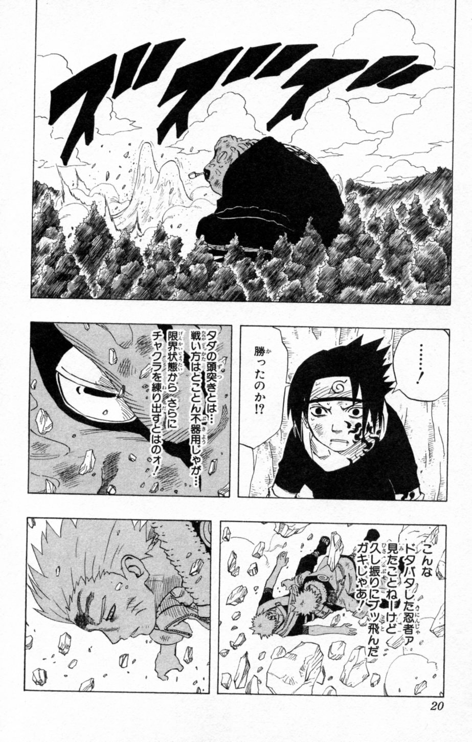 Naruto, chapter 136, image 14
