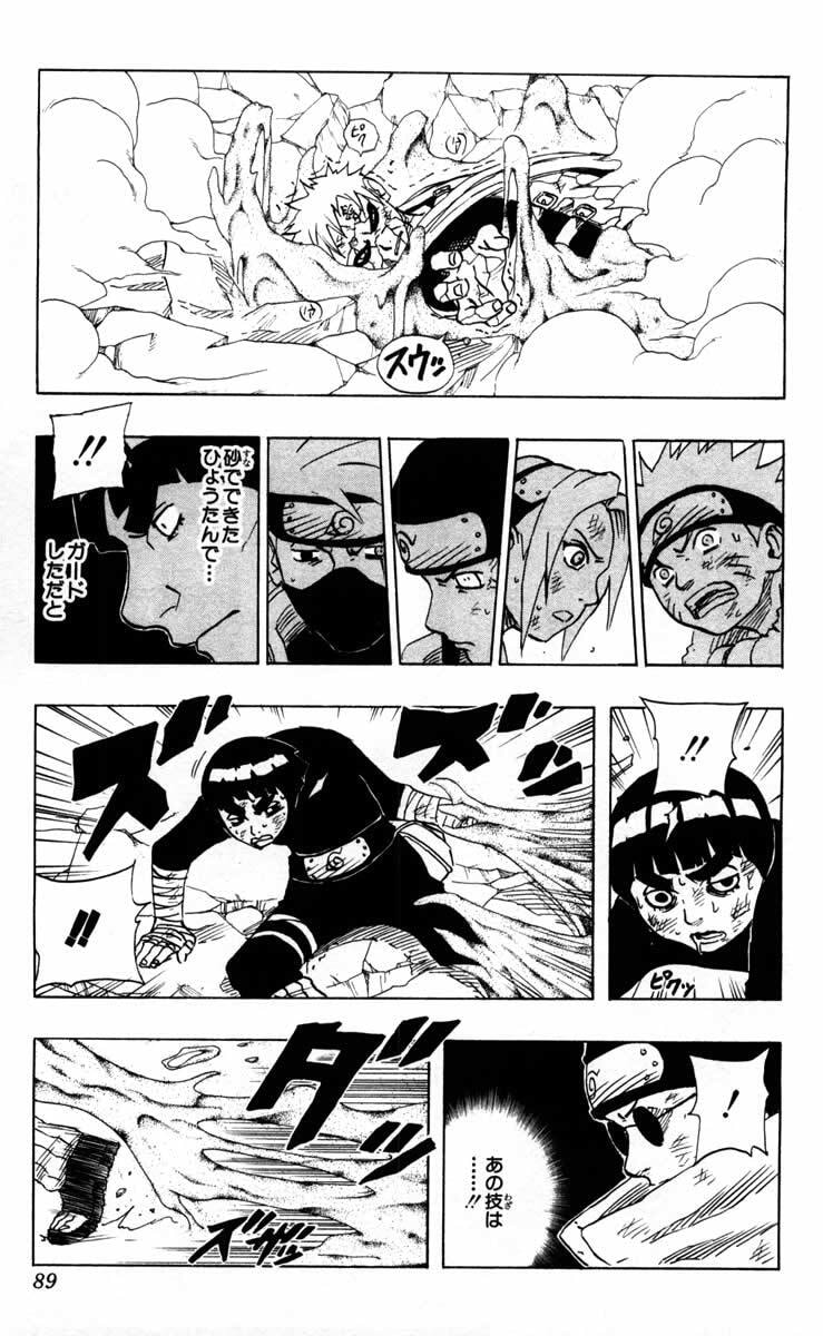 Naruto, chapter 86, image 7