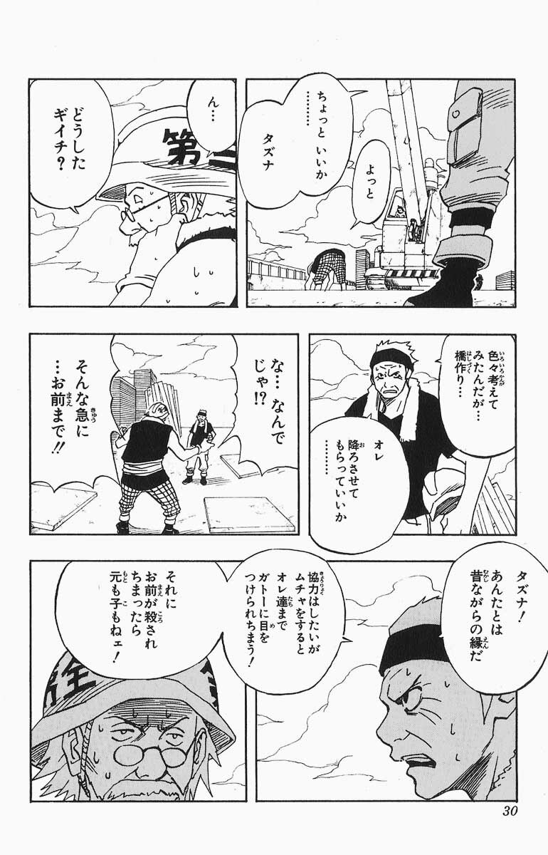 Naruto, chapter 19, page 4