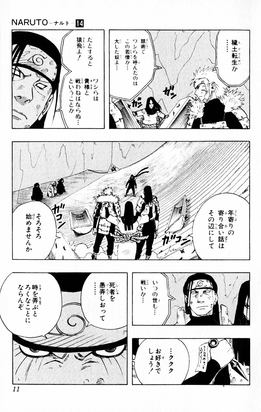 Naruto, chapter 118, image 5