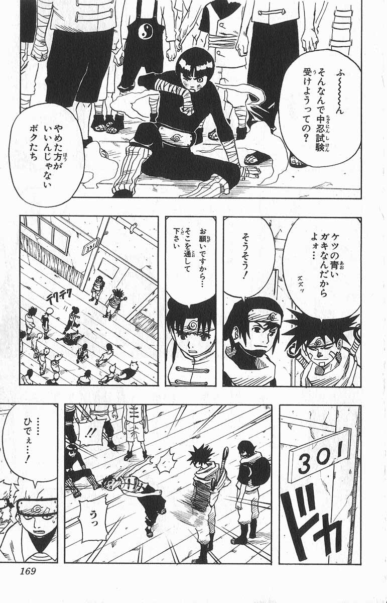 Naruto, chapter 36, image 9