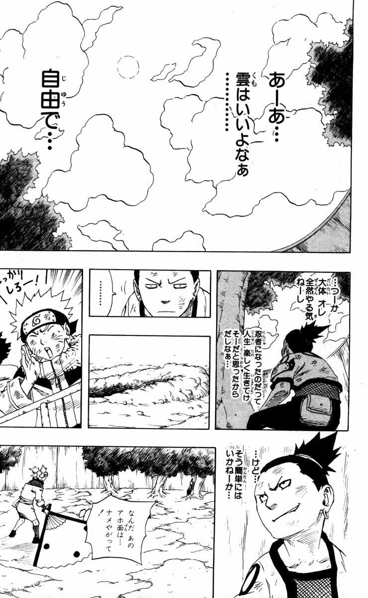 Naruto, chapter 107, page 9