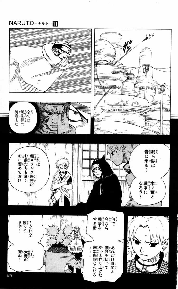 Naruto, chapter 95, image 9
