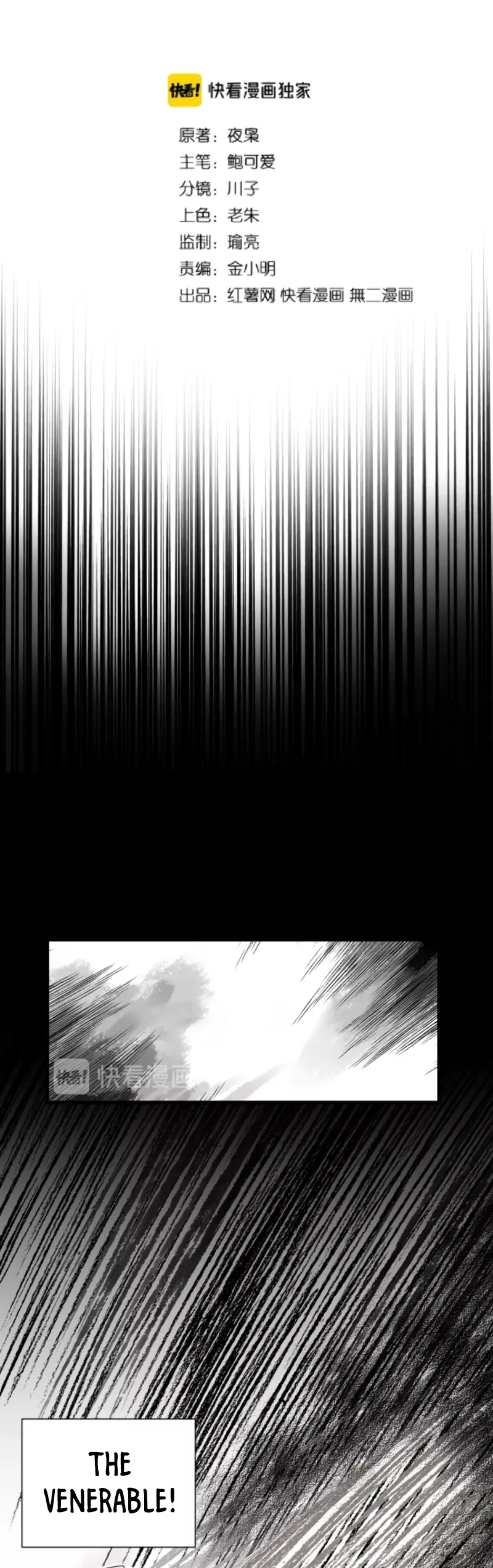 Magic Emperor, chapter 151, image 4