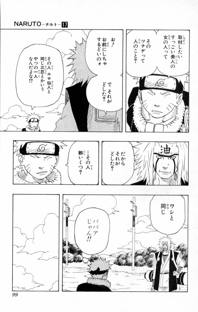Naruto, chapter 149, image 13