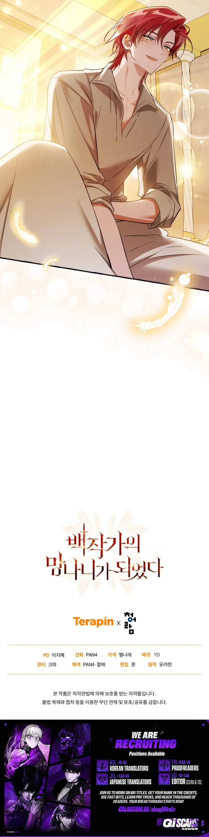 Trash of the Count’s Family, chapter 177, image 10