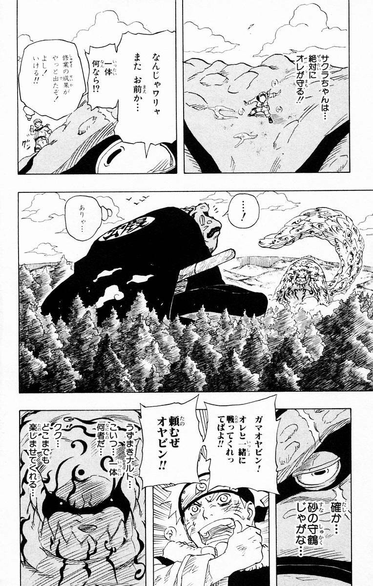Naruto, chapter 134, page 16