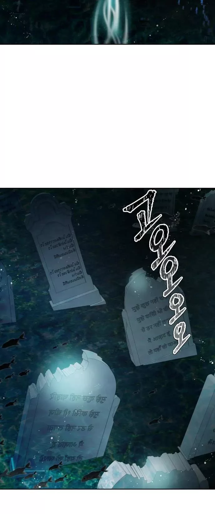 Tower of God, chapter 576, image 63