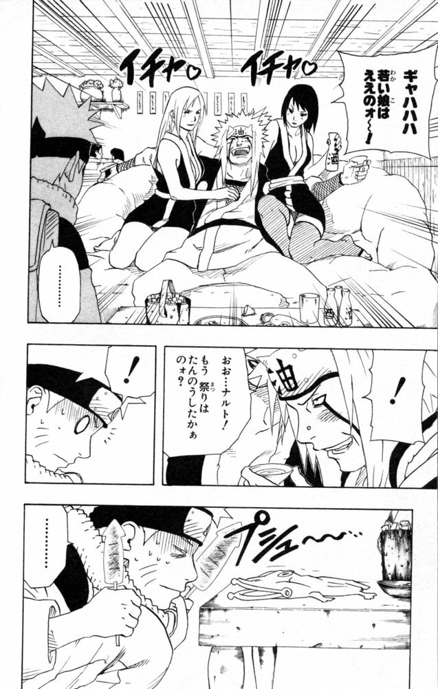 Naruto, chapter 150, image 10