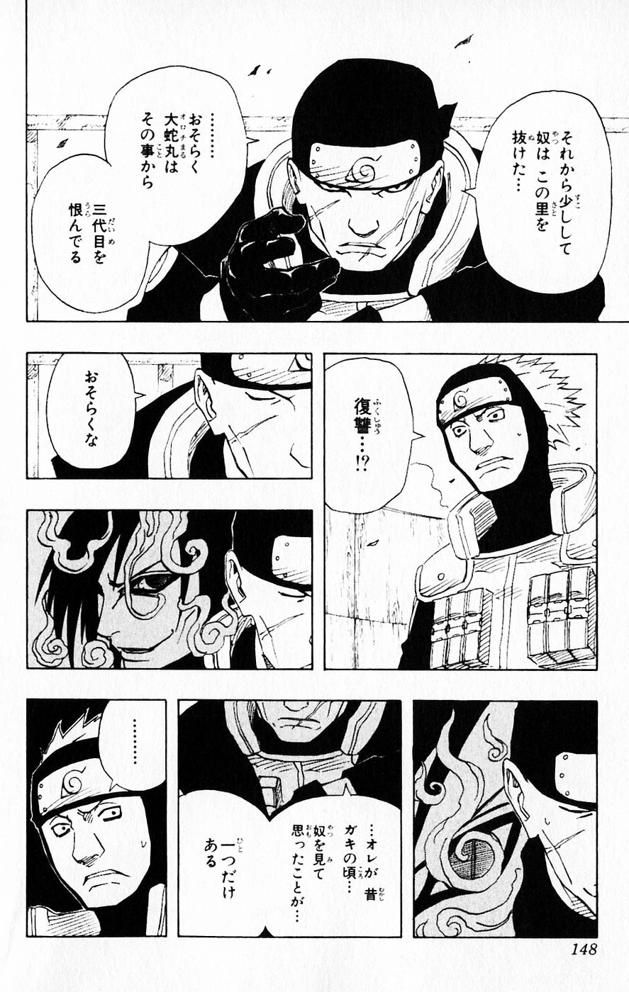 Naruto, chapter 116, page 4