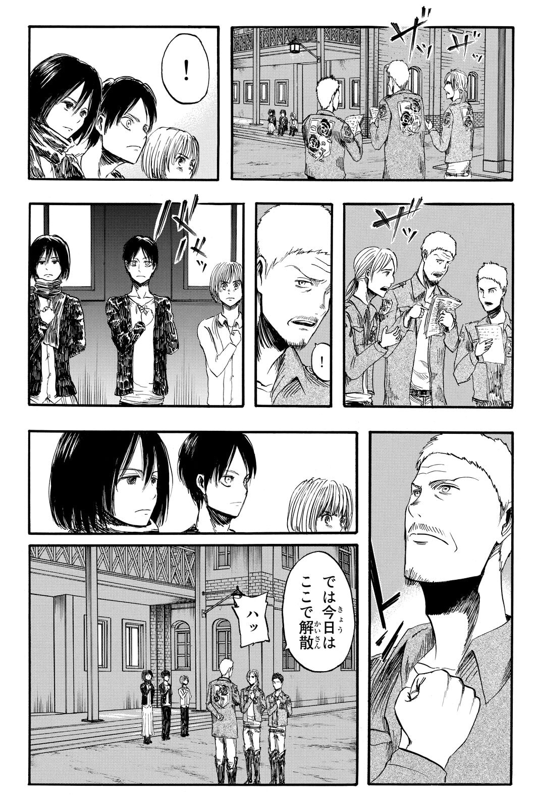 Attack on Titan, chapter 3, image 20