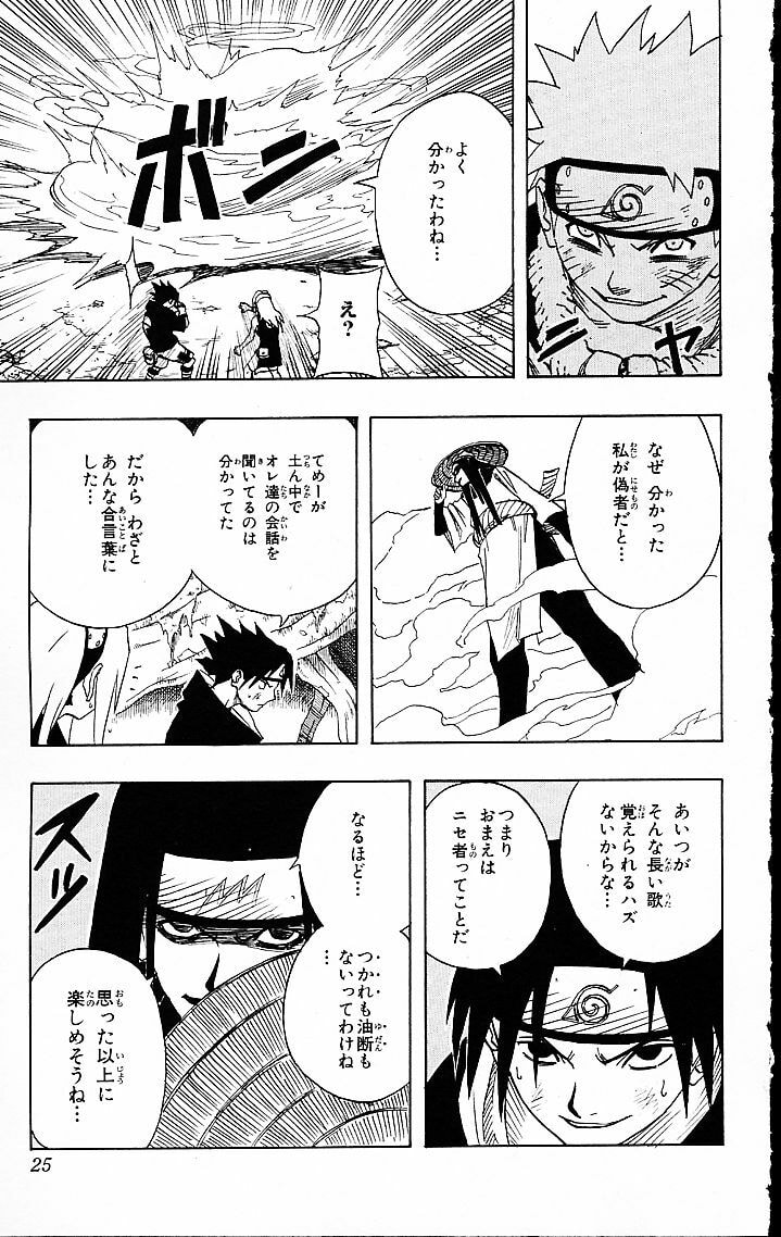 Naruto, chapter 46, image 19
