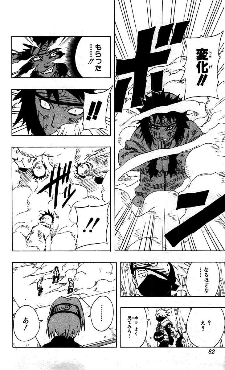 Naruto, chapter 76, image 16