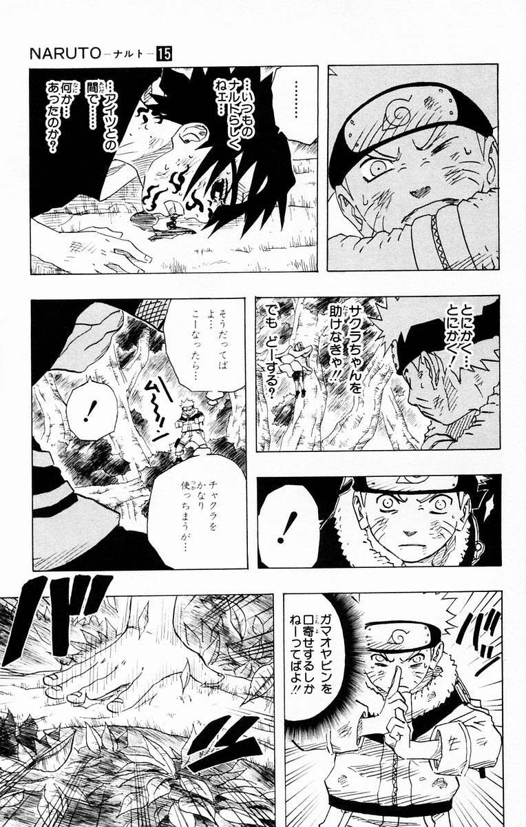 Naruto, chapter 131, page 17