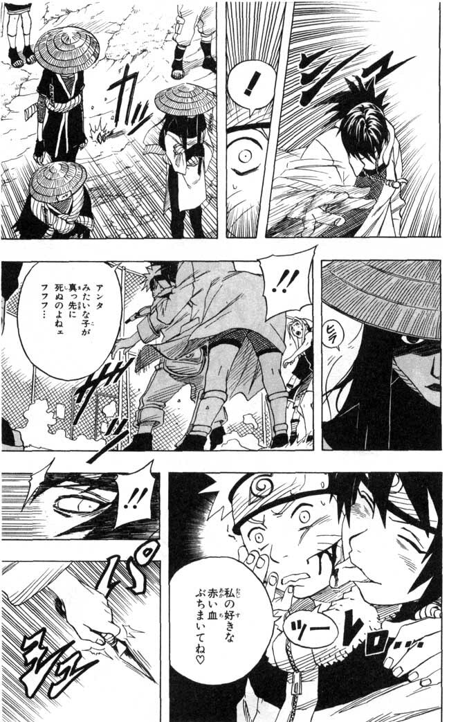 Naruto, chapter 45, image 3