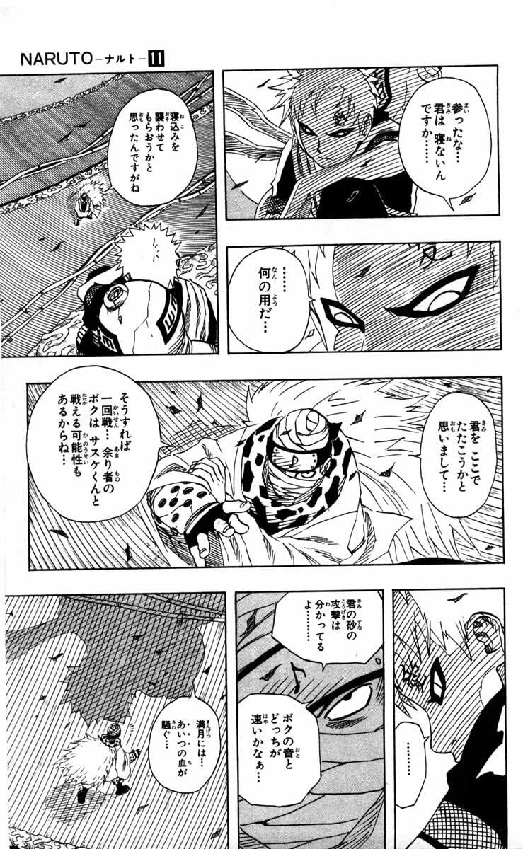 Naruto, chapter 91, page 17