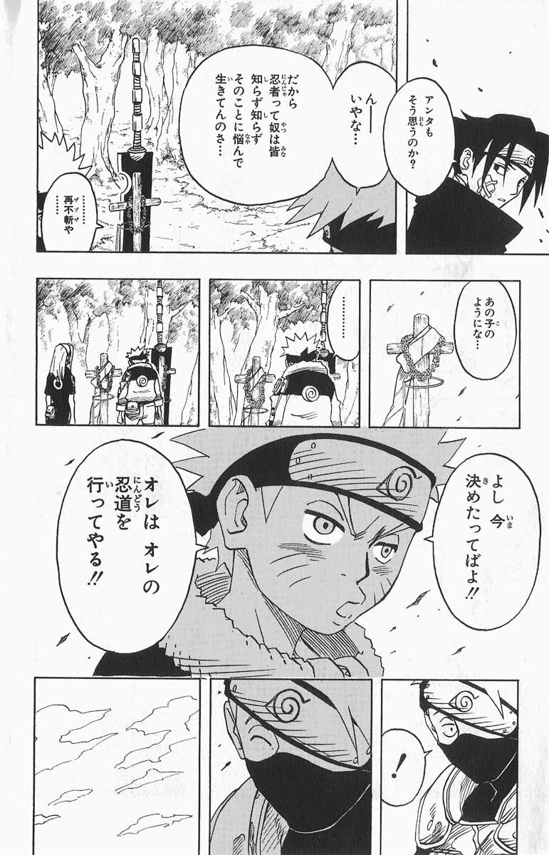 Naruto, chapter 33, image 14