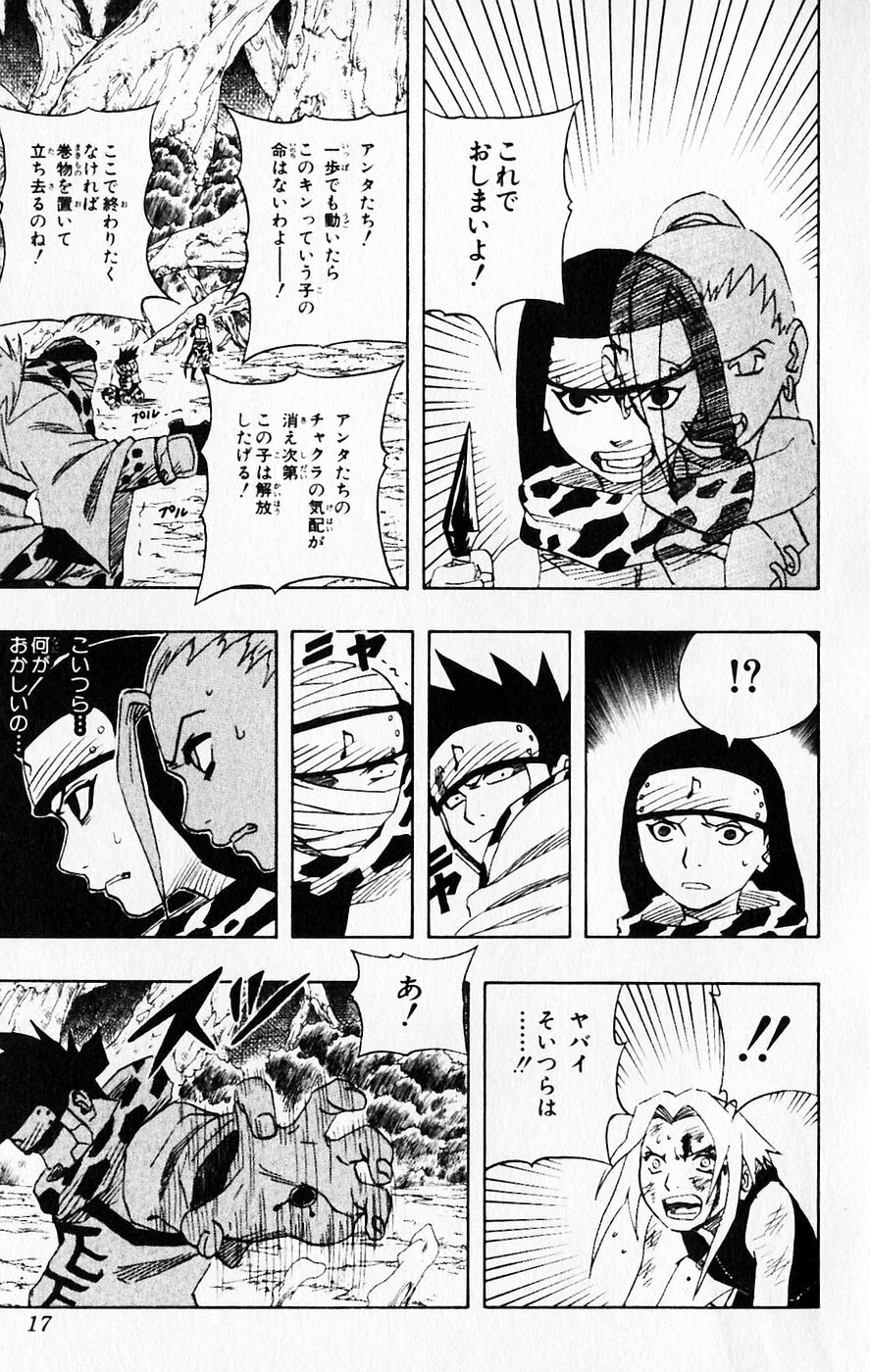 Naruto, chapter 55, image 20
