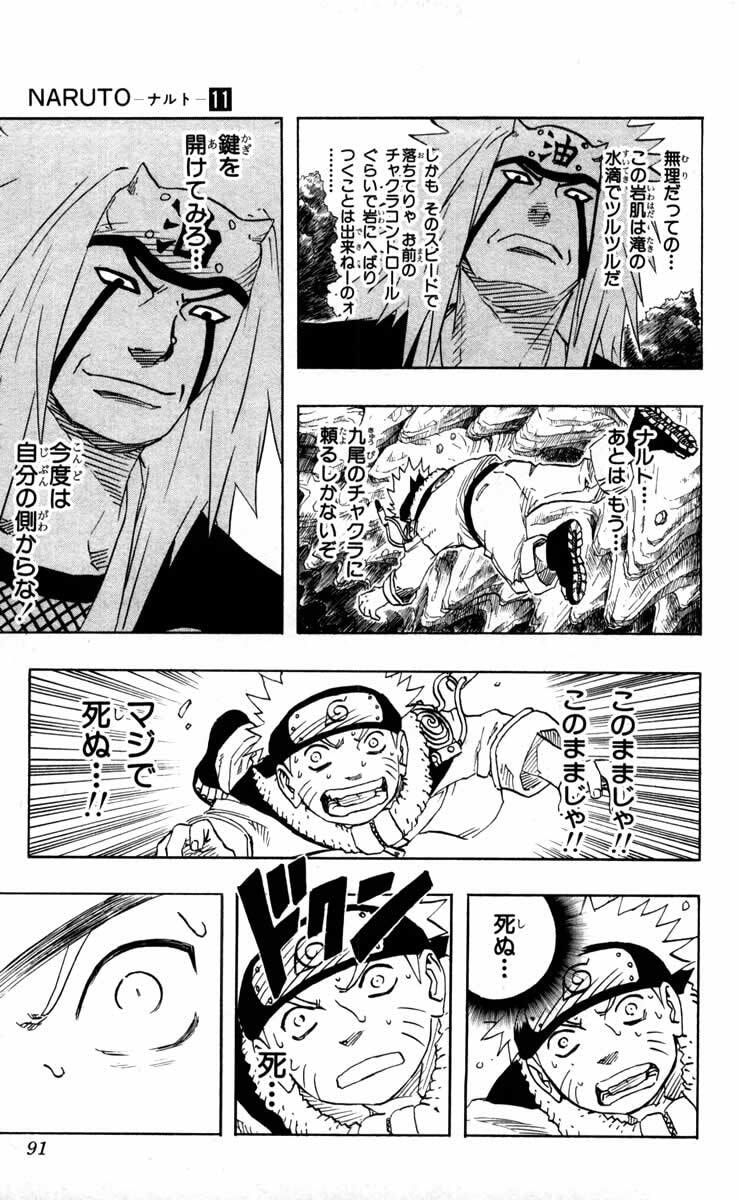 Naruto, chapter 95, image 5