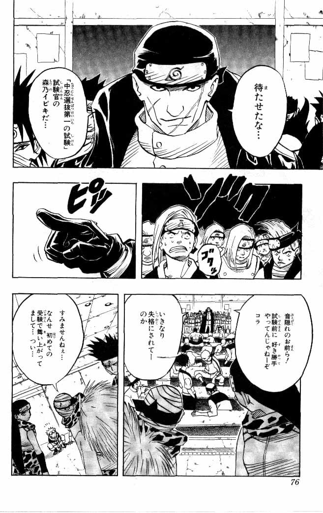 Naruto, chapter 40, image 11