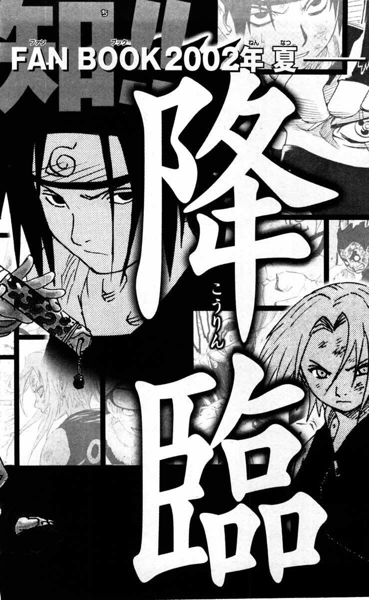 Naruto, chapter 99, image 20