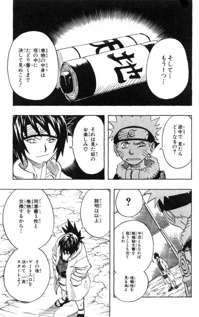 Naruto, chapter 45, image 13