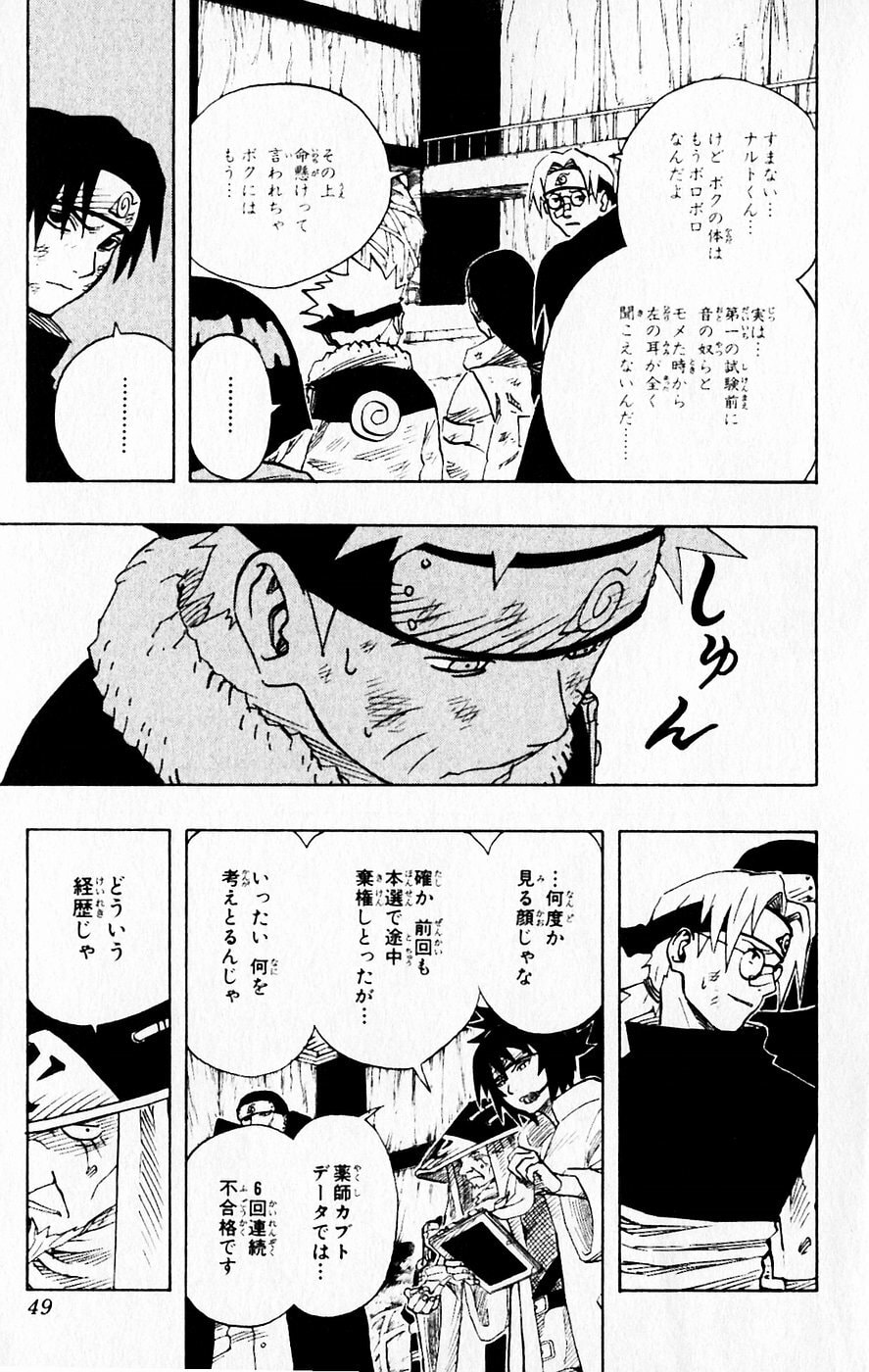 Naruto, chapter 66, image 3