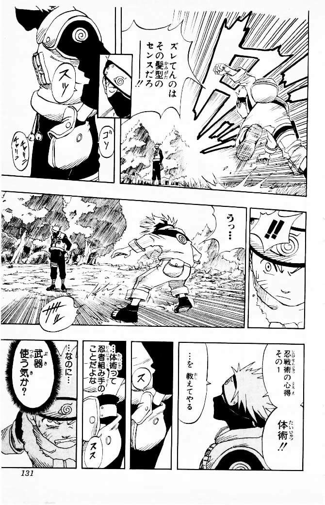 Naruto, chapter 5, page 3