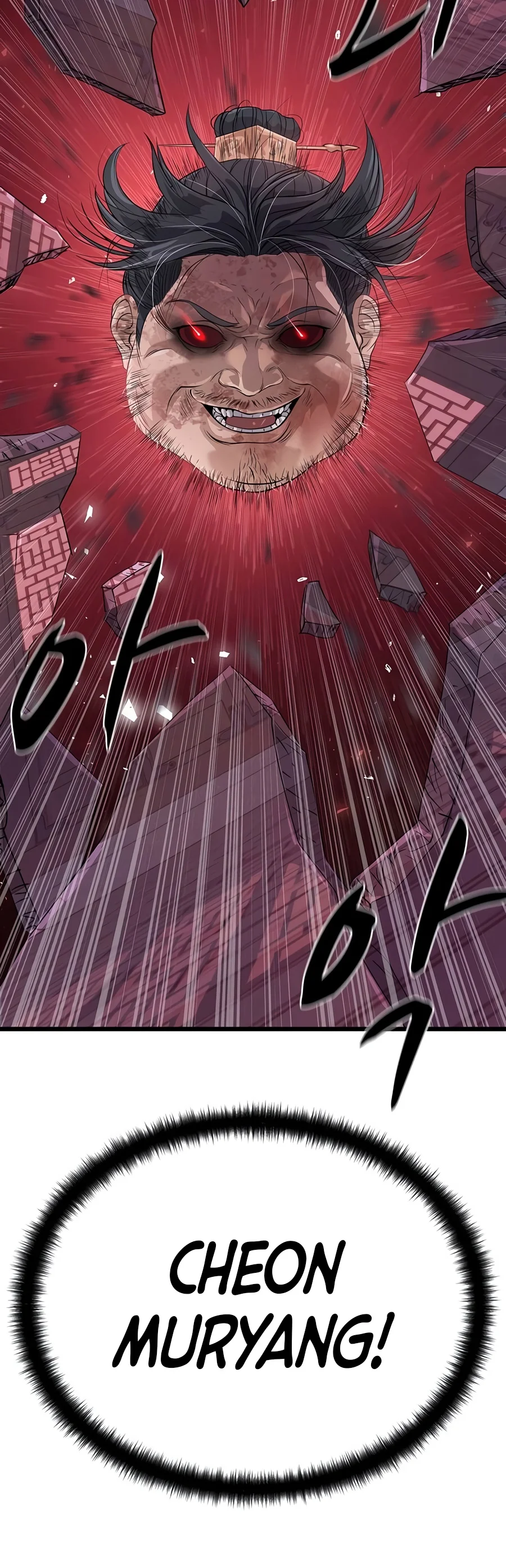 Becoming the Cheon Clan's Mad Dog, chapter 18, image 8
