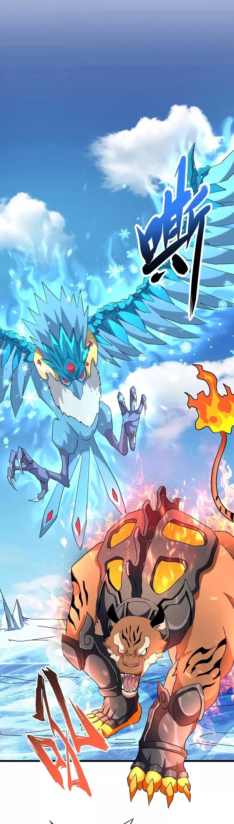 Magic Emperor, chapter 247, image 4