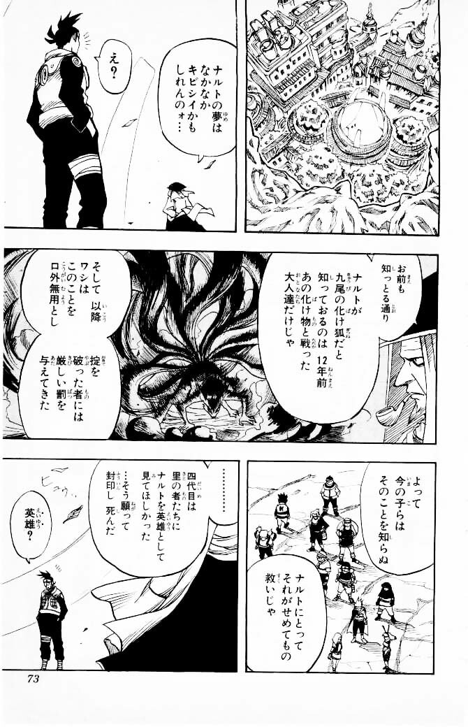 Naruto, chapter 2, page 13