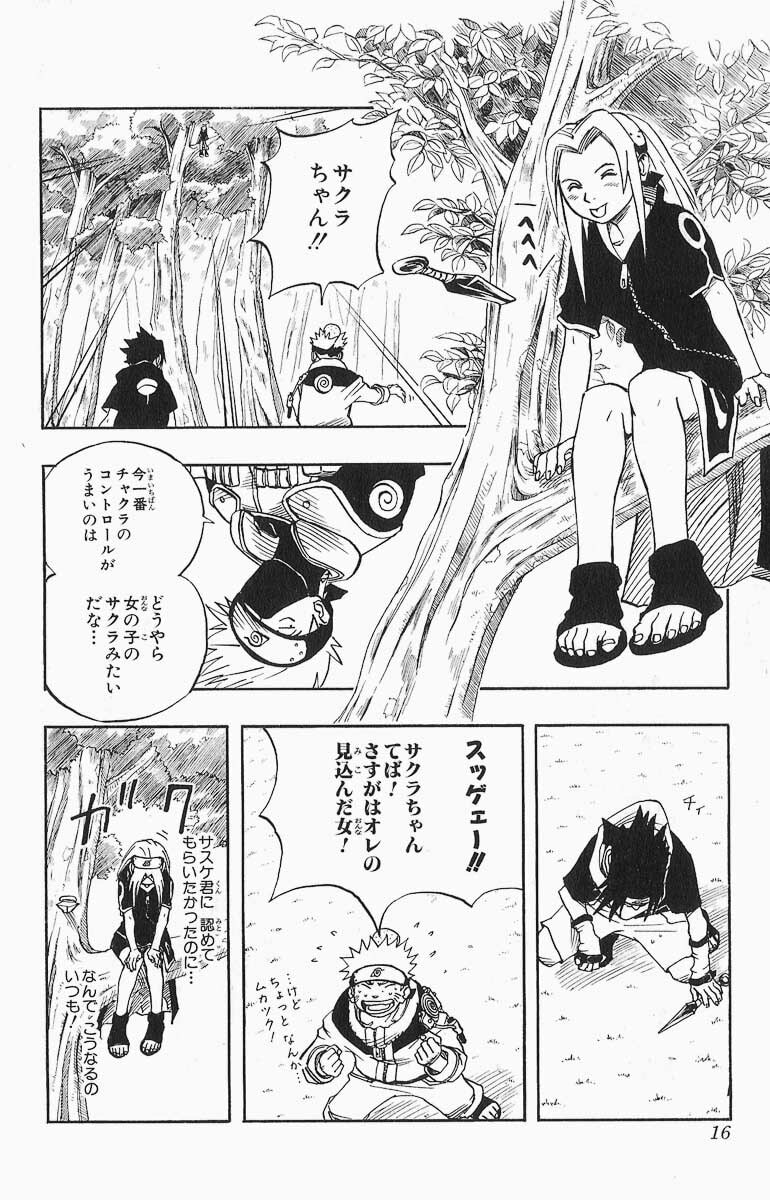 Naruto, chapter 18, image 10