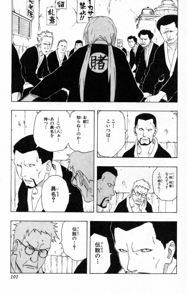 Naruto, chapter 149, image 15