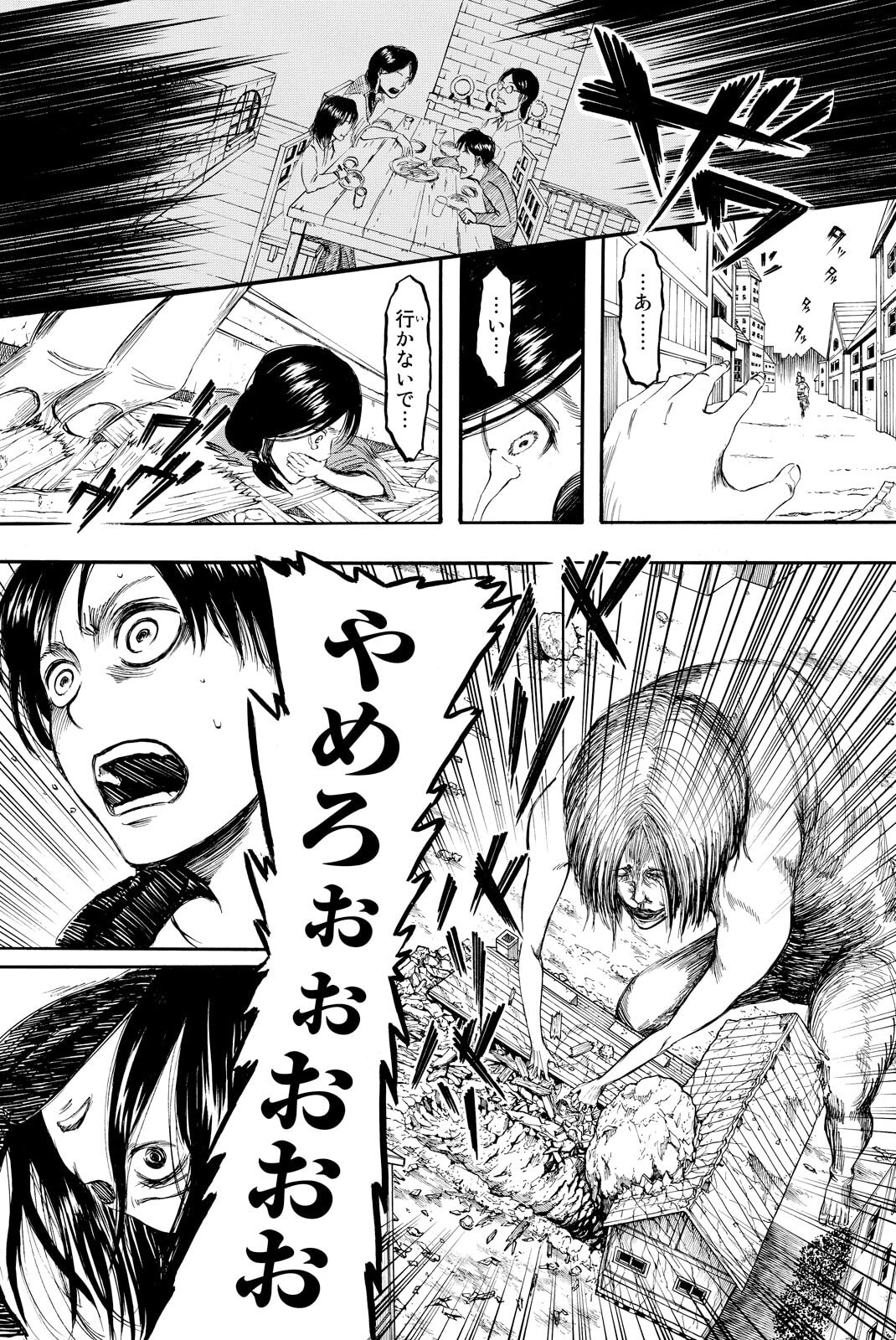 Attack on Titan, chapter 2, image 22