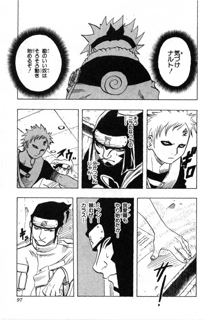 Naruto, chapter 41, page 13