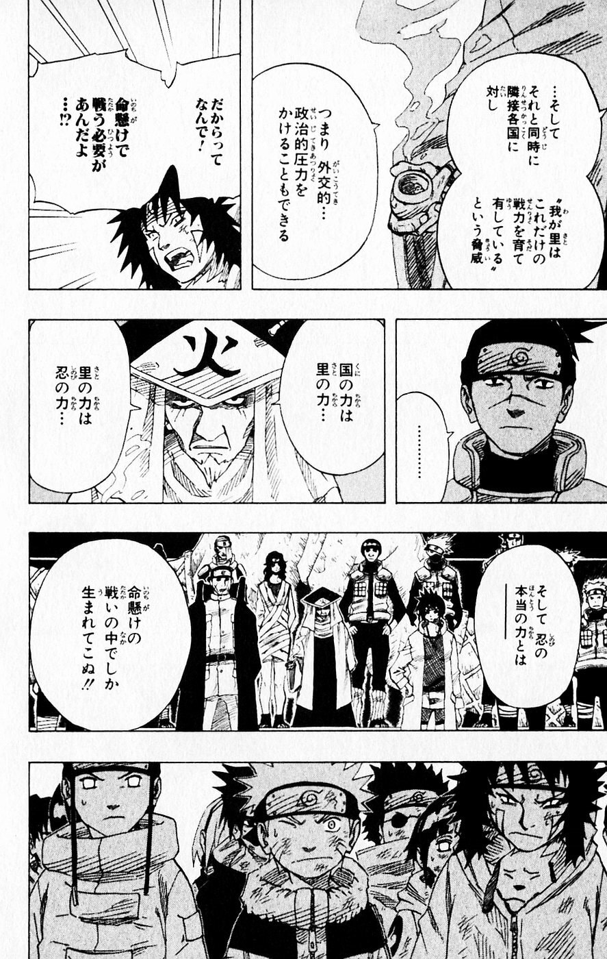 Naruto, chapter 65, image 11